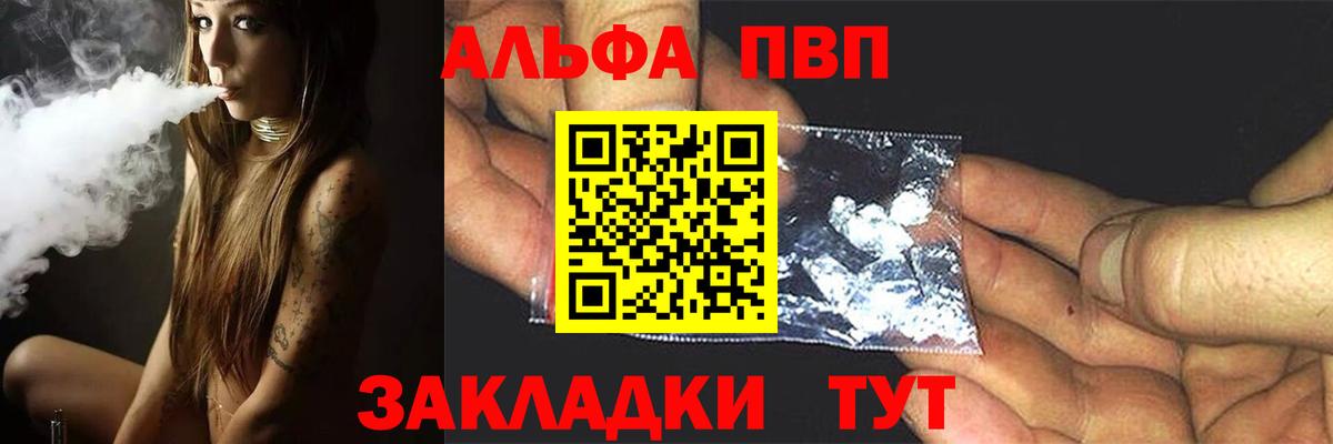 Alfa_PVP СК  А ПВП крисы CK  Пушкино  Вход с VPN  сколько стоит  A PVP Соль 