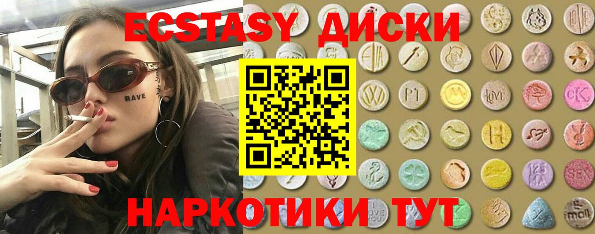 Пушкино  ЭКСТАЗИ XTC  маркетплейс клад  Ecstasy 300 mg  Вход с VPN 