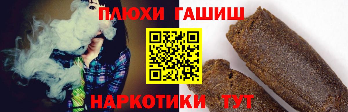 Меф кристаллы  Конопля  Пушкино  ГАШИШ  Вход с VPN  ТГК 