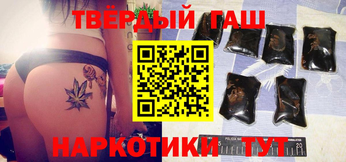 Гашиш  Вход с VPN  ГАШИШ Cannabis  Пушкино  ГАШИШ Изолятор 