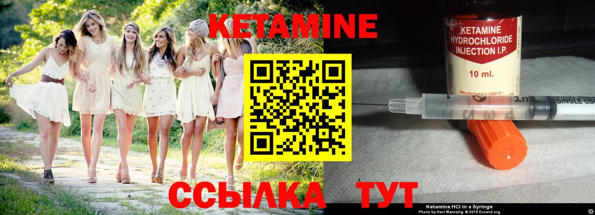 Пушкино  Кетамин ketamine  Вход с VPN 