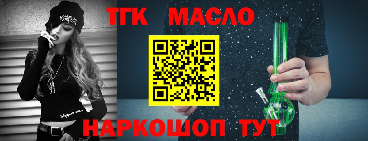 ТГК Wax  Вход с VPN  Пушкино 